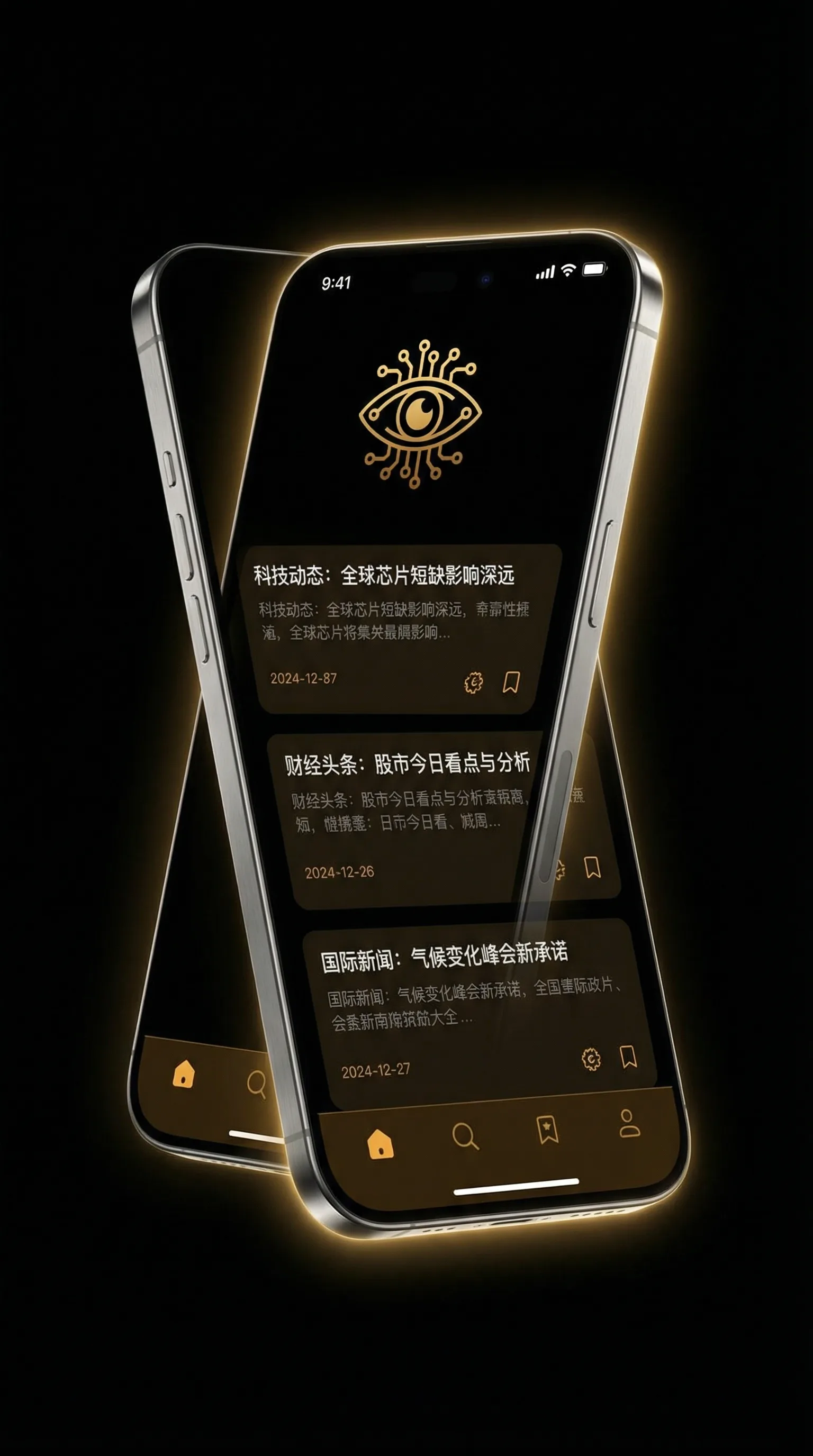 大拇指影院 - 移动端情报客户端界面